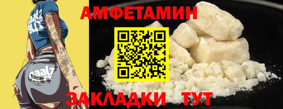 Амфетамин  АМФ 98%  Вход с VPN  Бийск  АМФ 