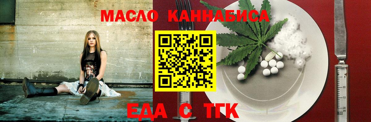 Бийск  Еда ТГК марихуана  Вход с VPN 