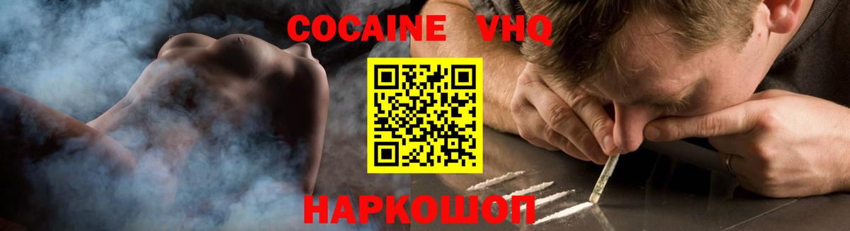 COCAIN FishScale  КОКАИН Columbia  Бийск  Вход с VPN 