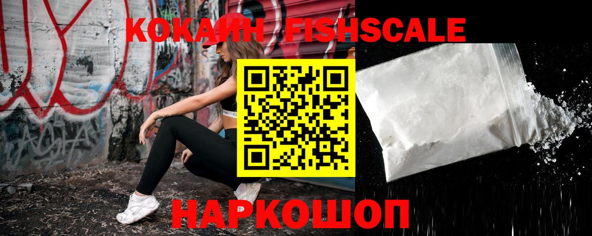 Кокаин 98% Бийск