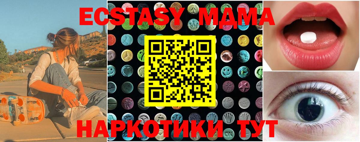 Ecstasy бентли Бийск