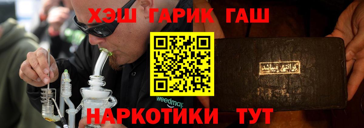 ГАШ убойный Бийск