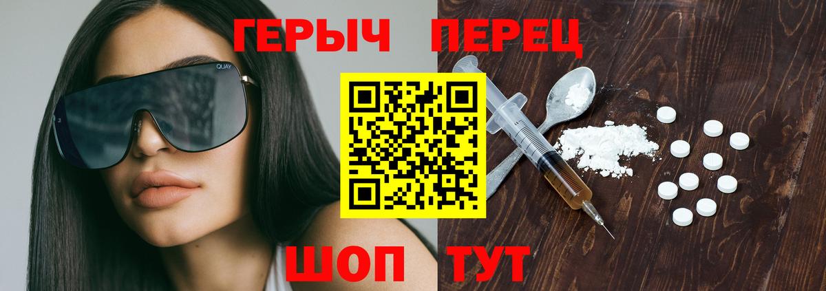 ГЕРОИН  Вход с VPN  Бийск  ГЕРОИН Heroin 