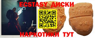 экстази Аргун