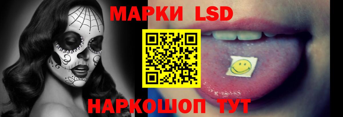 LSD-25 экстази ecstasy Бийск
