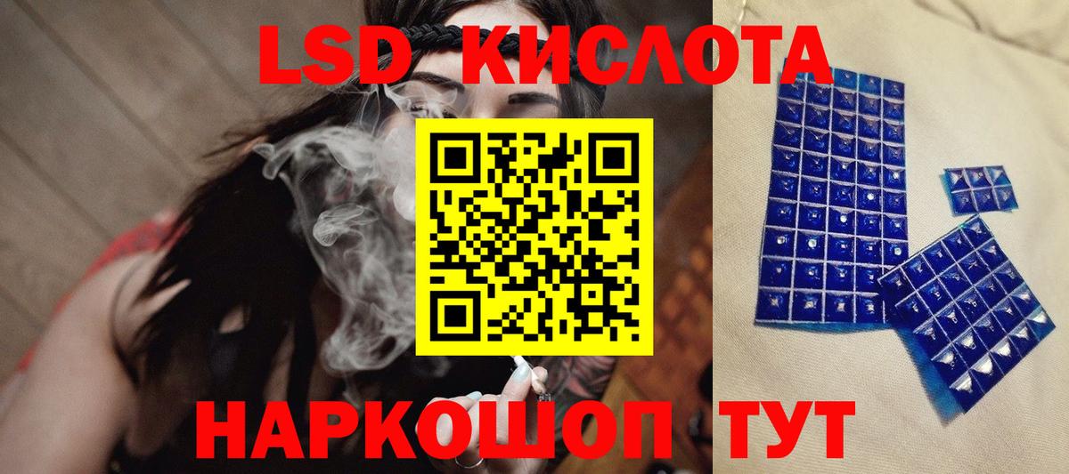 Лсд 25 экстази кислота  Вход с VPN  ЛСД экстази ecstasy  Бийск 