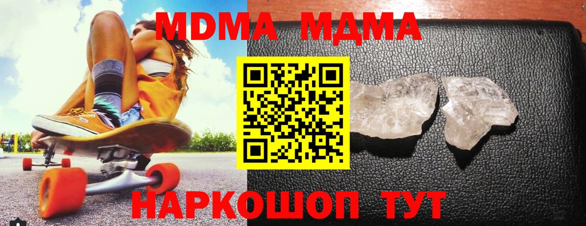 MDMA crystal  МДМА  Бийск  Вход с VPN  МДМА crystal 