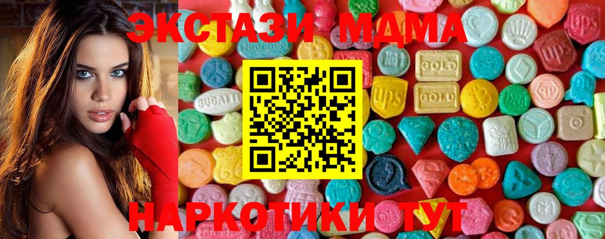 МДМА Molly Бийск