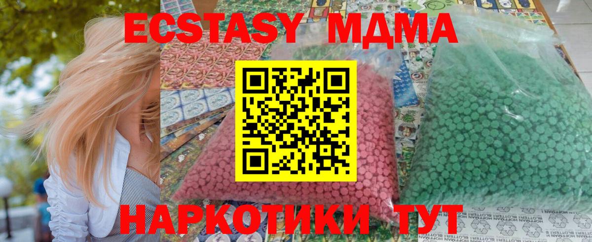 ЭКСТАЗИ Бийск