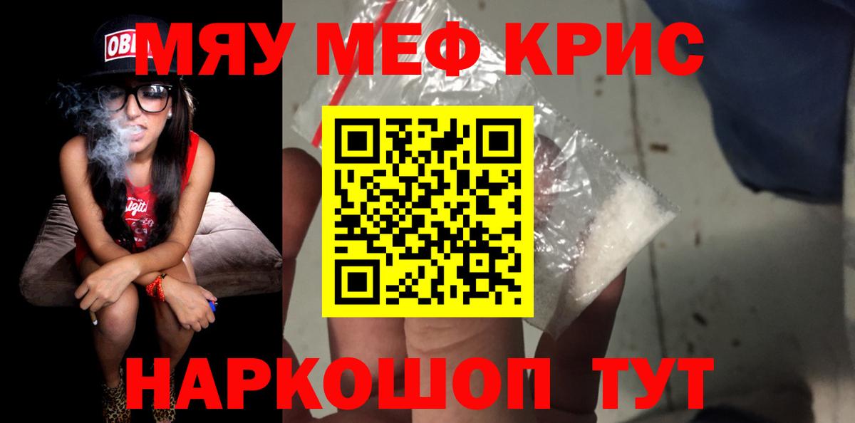 МЕФ мука Бийск