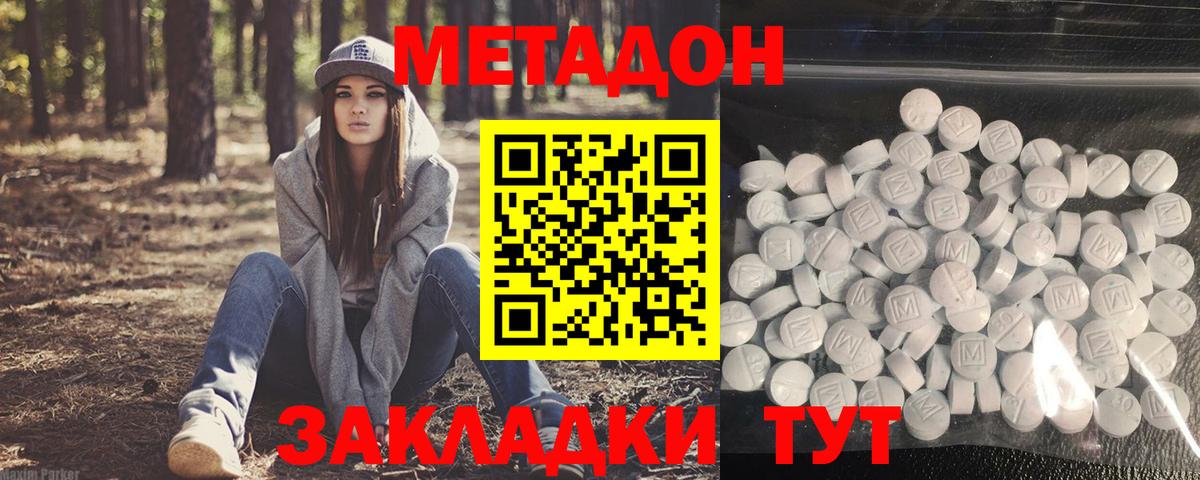 МЕТАДОН VHQ  Вход с VPN  Бийск 