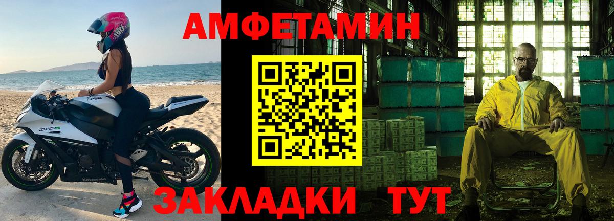 Метамфетамин кристалл  Метамфетамин кристалл  Вход с VPN  Бийск 