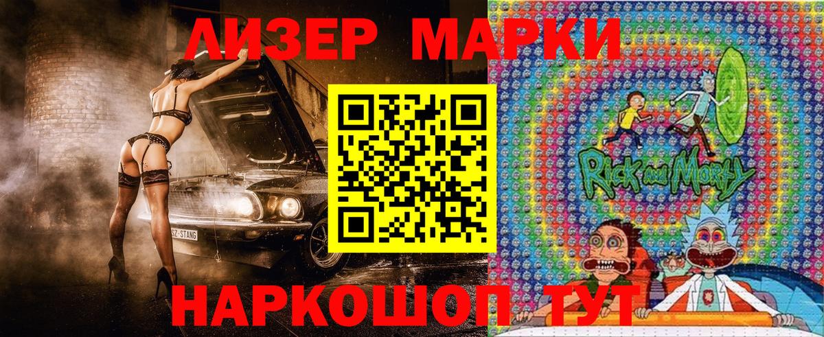 Марки N-bome 1,8мг  Марки N-bome 1,8мг  Марки 25I-NBOMe  Бийск  Вход с VPN 