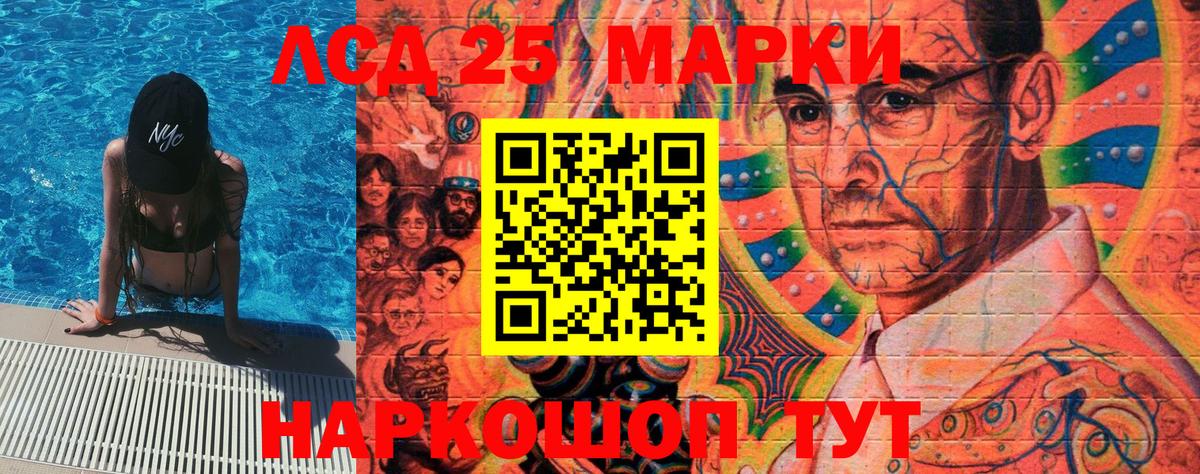 Марки 25I-NBOMe 1,5мг Бийск